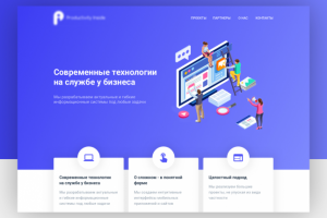 Студия по созданию интерфейсов