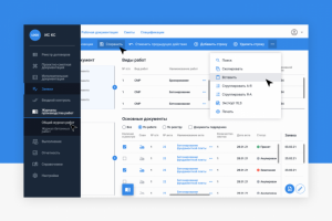 Внутренний сервис компании по работе с клиентами