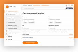 Сервис "ДОСТАВИМ"