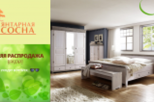 Мебельная компания