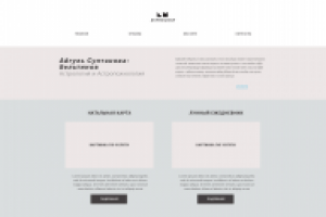 Астрология