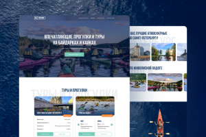 Прогулки и туры на каяках