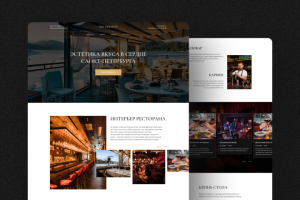 Дизайн лендинга для ресторана