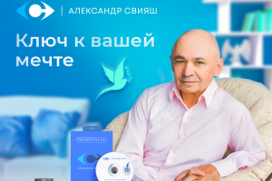 Александр Свияш ( Landing )