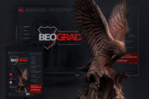 BEOGRAD ( Юридическое бюро )