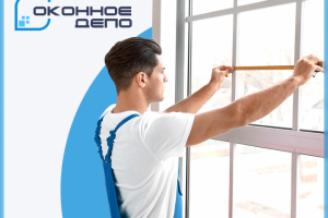 Оконное депо