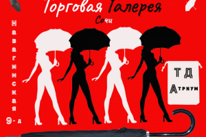 Торговый Дом Атриум