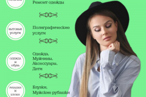 Ателье Lanaline & o