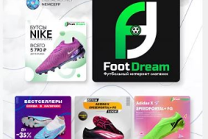 Продвижение одежды и обуви