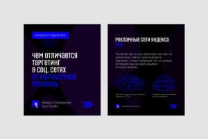 Таргетинг :: Кейс внутри