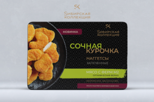 Дизайн упаковки для наггетсов Сибирская Коллекция