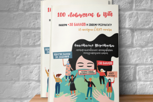 Дизайн обложки для пособия