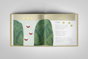 Дизайн сборника стихов в скандинавском стиле