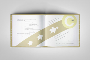 Дизайн сборника стихов в скандинавском стиле