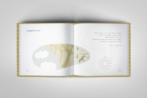 Дизайн сборника стихов в скандинавском стиле