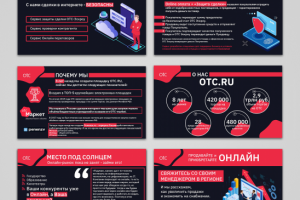 Презентация Marketplace OTC