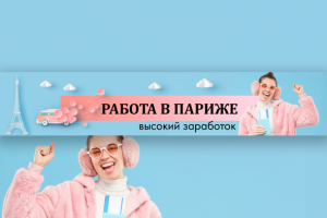 дизайн баннера