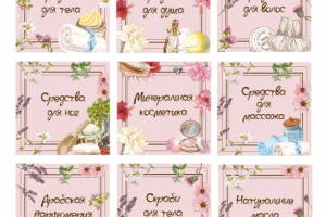 Дизайн оформления товаров для ВК для натуральной косметикиМалина