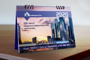 Календарь для СоцИнформТех