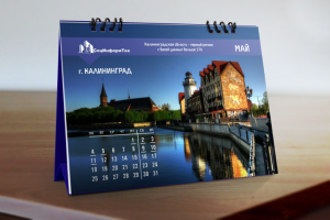 Календарь для СоцИнформТех