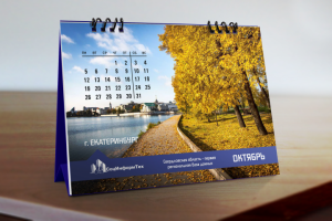 Календарь для СоцИнформТех