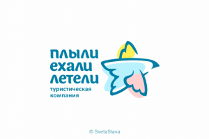 Плыли Ехали Летели