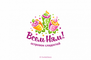 Всем Ням!