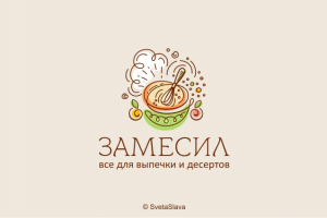 Замесил
