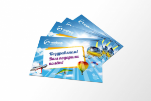 В небо. Организация полетов