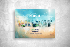 Календарь WillWay