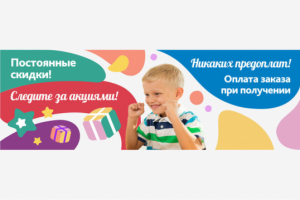 Баннер SG Toys