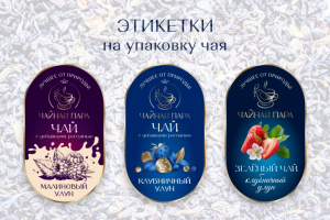 Этикетка на упаковку чая