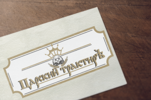 Царский трактир