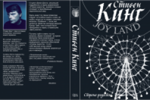 Проект, обложка