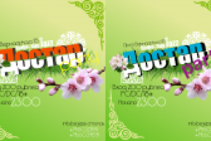 Достар, афиша