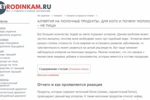 NETRODINKAM.RU