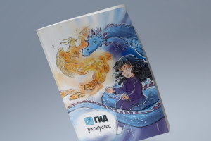 Раскраска пр мотивам комикса