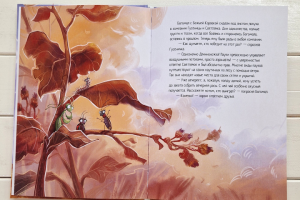 Разворот детской книги