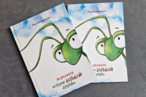 Детская книга