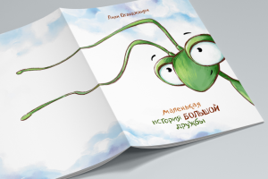 Обложка детской книги