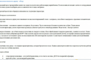 Дисковые пилы по дереву