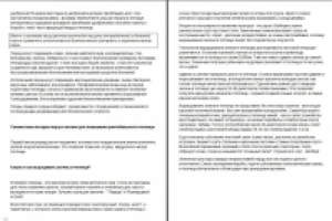 Перец в теплице (продолжение)