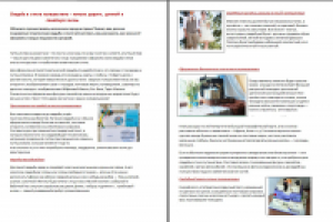 Свадьба в стиле "Путешествие"