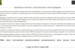 МОДНЫЕ И СТИЛЬНЫЕ МУЖСКИЕ ФУТБОЛКИ