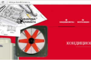 Фабрика климата в Лобне