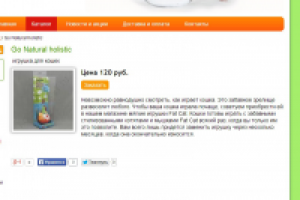 Описание товара для зоомагазина