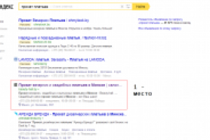 ТОП 10 Яндекс и Google: Прокат платьев, костюмов.