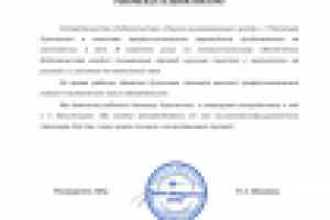 Рекомендательное письмо от издательства