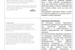 Перевод инструкции по эксплуатации шлема EGG