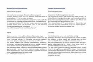 Перевод поста для рекламного блога